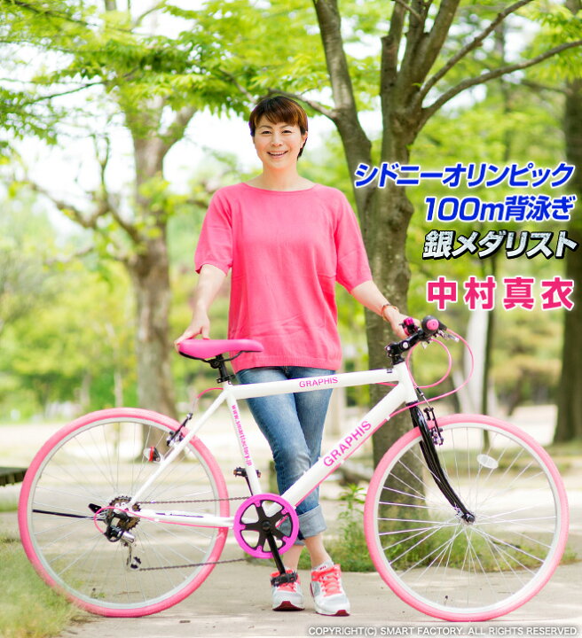 楽天市場】クロスバイク 自転車 【15日限定!全品P4倍〜】 8年連続1位 