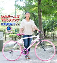 自転車クロスバイク26インチシマノ6段変速