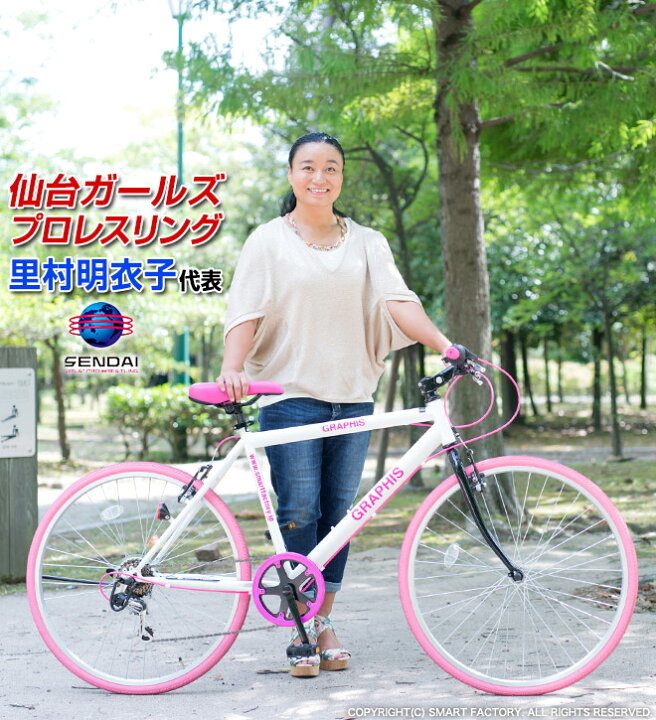 楽天市場】クロスバイク 自転車 【15日限定!全品P4倍〜】 8年連続1位 