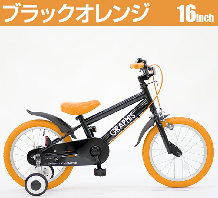 楽天市場】【購入チャンス!クーポン】 子供用自転車 16インチ 18インチ 