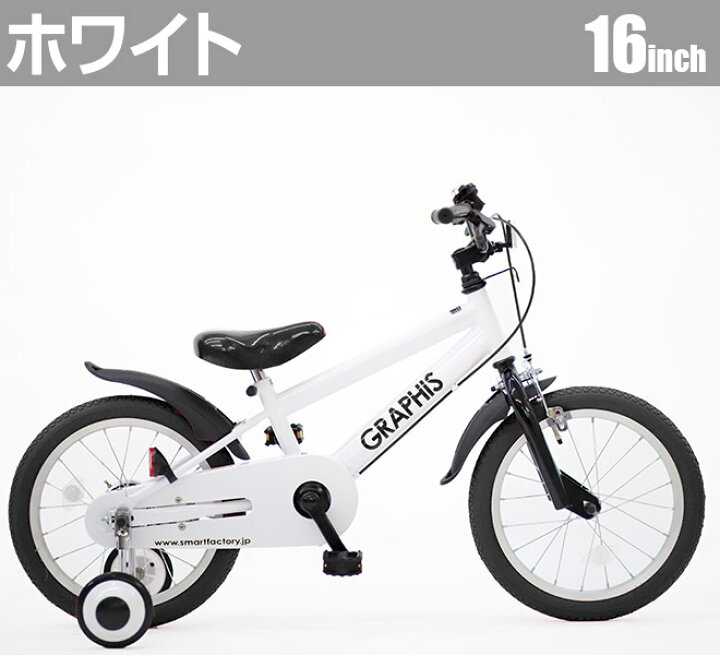 C885☆10000円☆整備済み 中古子供自転車 【16インチ 白 補助輪付き 