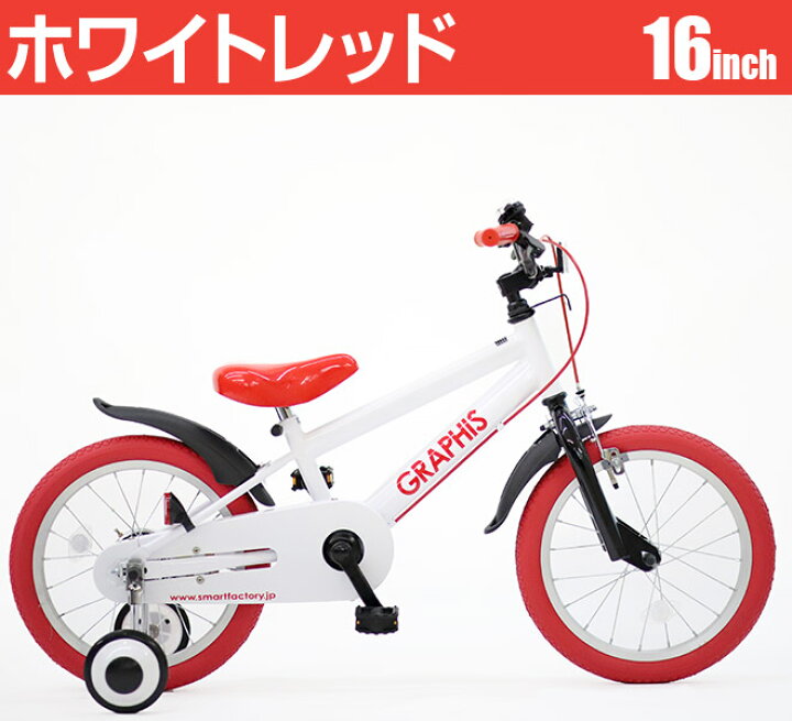 C885☆10000円☆整備済み 中古子供自転車 【16インチ 白 補助輪付き 