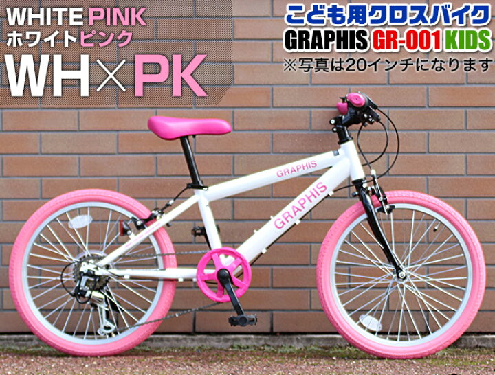 楽天市場】子供用自転車 【15日限定!全品P4倍〜】 子ども用自転車 