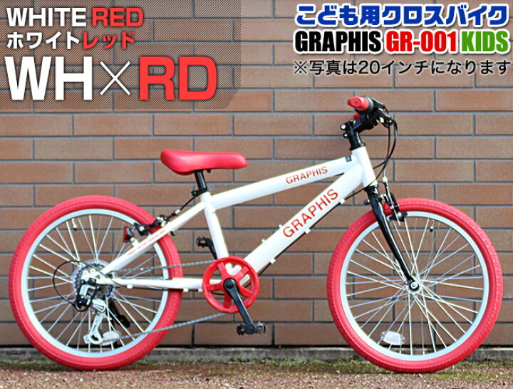 楽天市場 5日までクーポン 全11色 子供用自転車 インチ 22インチ 24インチ クロスバイク シマノ 6段変速 スタンド付き アヘッドステム スキュワー 子供自転車 自転車 22 24 男の子 女の子 子供 小学生 キッズ ジュニア用 おしゃれ 人気 海 節電 熱中症対策