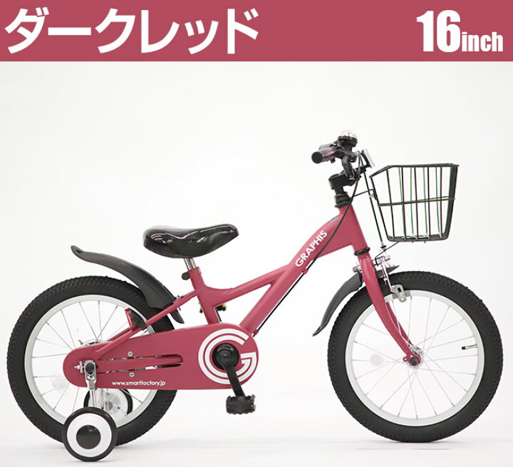 楽天市場】子供用自転車 【15日限定!P8倍〜】 子ども用自転車 こども用 