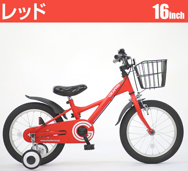 楽天市場】子供用自転車 子ども用自転車 こども用自転車 16インチ  