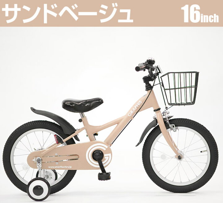楽天市場】子供用自転車 【楽天マラソン＆全品P3倍〜】 子ども用自転車 