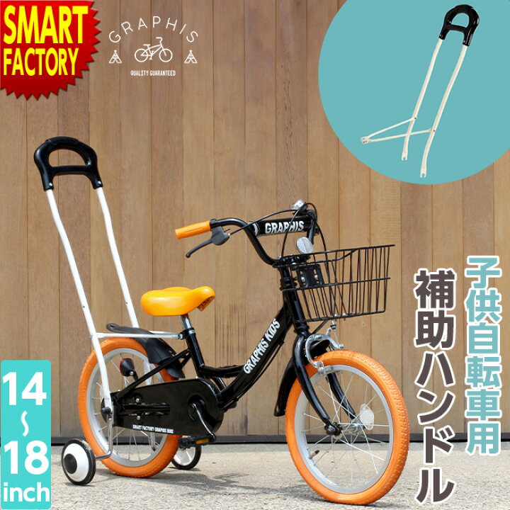 楽天市場】【購入チャンス!クーポン】 自転車 幼児車用 アシストバー 
