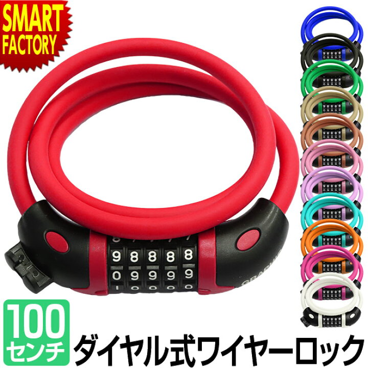 楽天市場】自転車 ロック 【10日限定!P4倍＆クーポン】 《盗難防止対策 