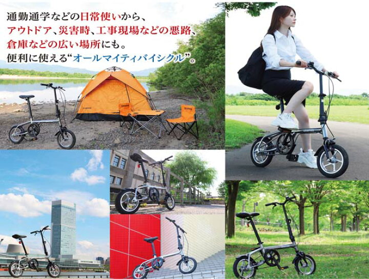 楽天市場】折りたたみ自転車 【28日限定全品P4倍〜】 《動画あり 
