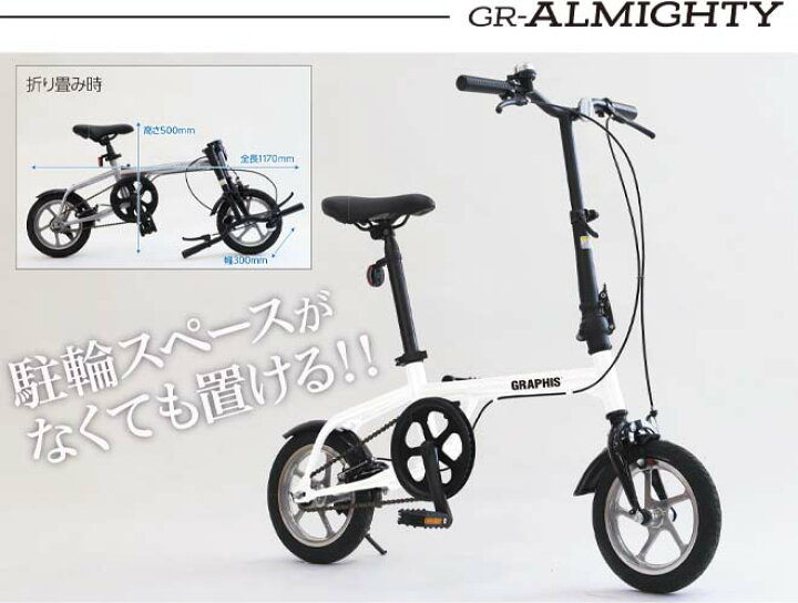 楽天市場】折りたたみ自転車 【28日限定全品P4倍〜】 《動画あり 
