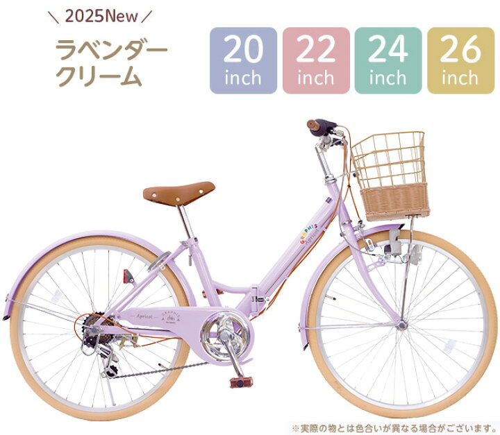 楽天市場】子供用自転車 【15日限定!全品P4倍〜】 子ども用自転車 