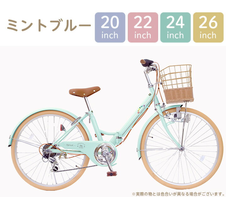 子供用 自転車 美品