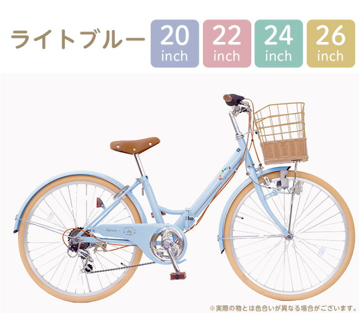 楽天市場】子供用自転車 【3日間限定クーポン】 子ども用自転車 こども 