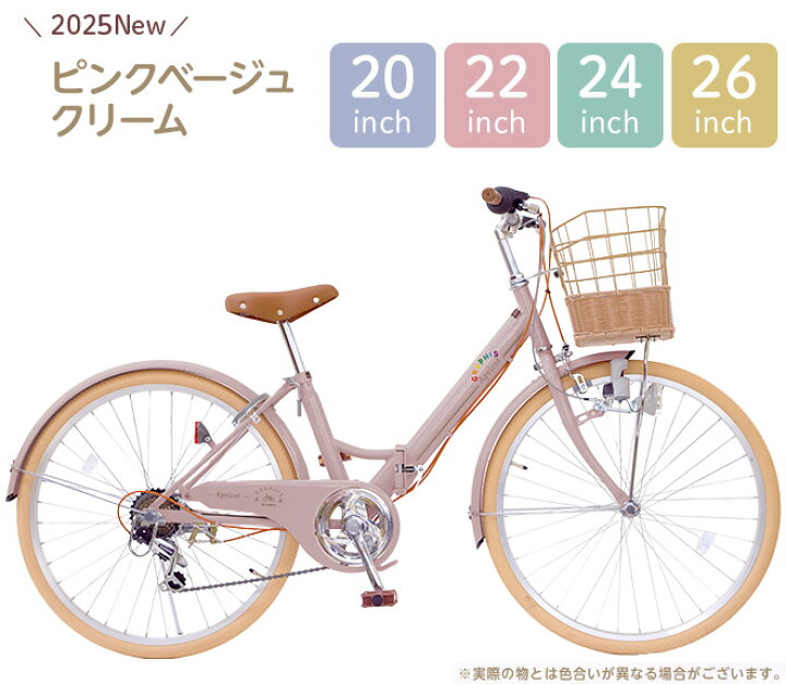 楽天市場】子供用自転車 【15日限定!全品P4倍〜】 子ども用自転車 