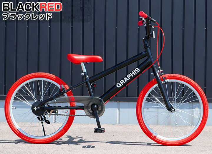 楽天市場】子供用自転車 【15日限定!全品P4倍〜】 子ども用自転車 