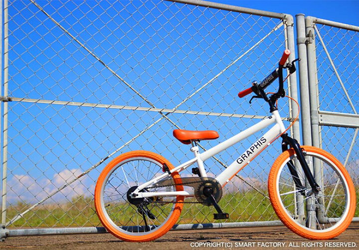 楽天市場 25日までクーポン 子供用自転車 Bmx タイプ 全6色 インチ 子供自転車 男の子 子供 自転車 キッズ ジュニア用 幼児 こども ストリート 街乗り おしゃれ Graphis グラフィス 新生活 入学 入園 お祝い 自転車通販 スマートファクトリー