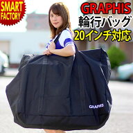 【楽天スーパーSALE最終!全品P4倍〜】 キャリングバッグ 自転車 《収納袋付き》 輪行 バッグ 袋 20インチ…