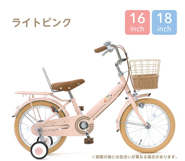 子供用自転車(取引中)