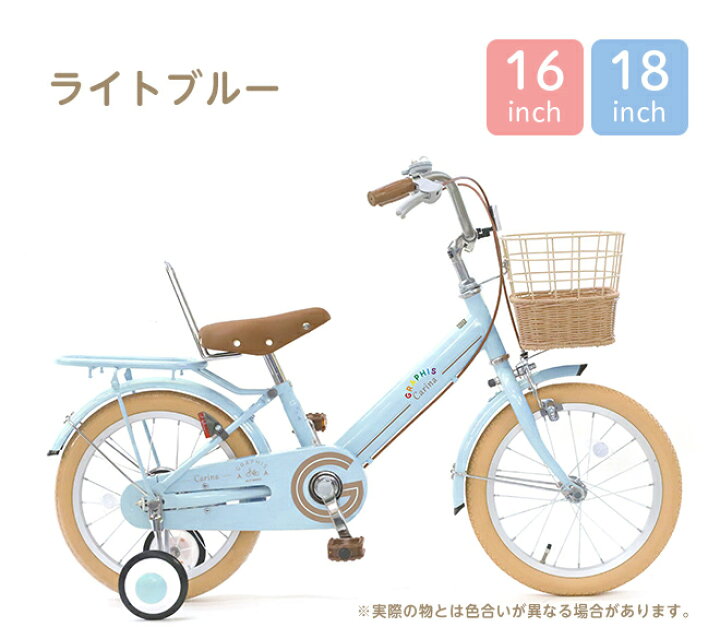 ☆ジモティ割あり☆ ブリジストン 子供用自転車 16インチ ブルー 