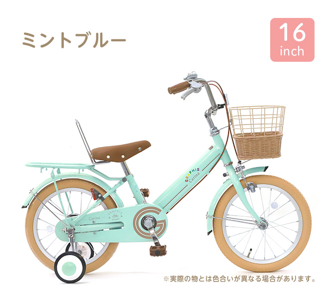楽天市場】子供用自転車 【全品P3倍～SALE】 子ども用自転車