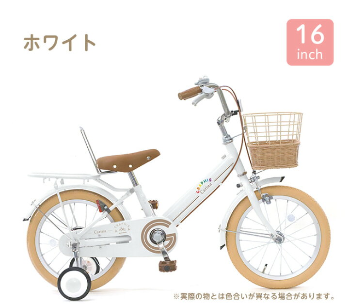 楽天市場】子供用自転車 子ども用自転車 こども用自転車 《動画あり 