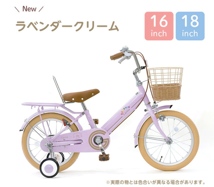 楽天市場】子供用自転車 子ども用自転車 こども用自転車 《動画あり 