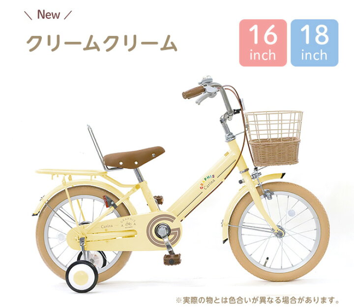 楽天市場】子供用自転車 子ども用自転車 こども用自転車 《動画あり 