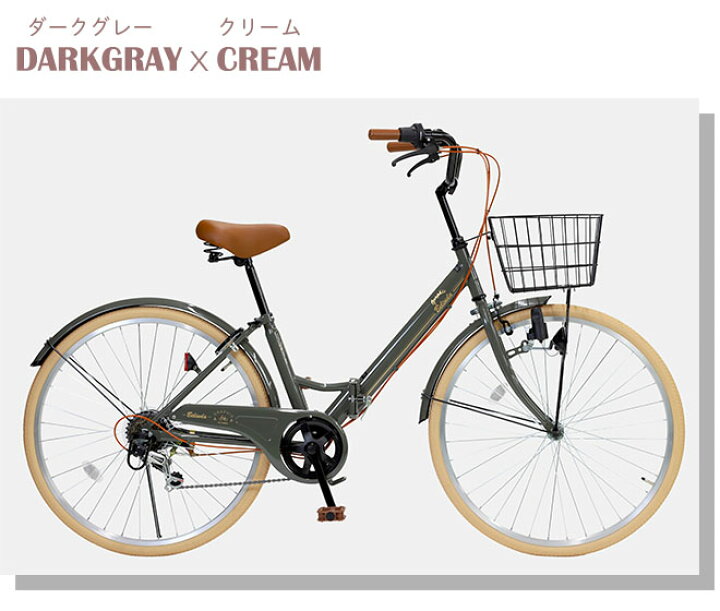 楽天市場】自転車 こだわりの シティサイクル 【期間限定全品P3倍 