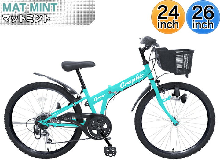 楽天市場】子供用自転車 【11日限定全品P3倍〜】 子ども用自転車 