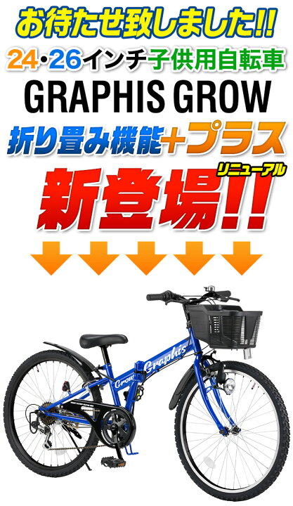 楽天市場】子供用自転車 マウンテンバイク 《動画あり》 24インチ 26 