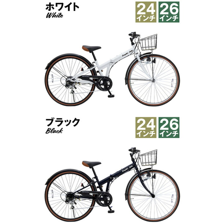 楽天市場】【購入チャンス!クーポン】 子供用 自転車 シティクロス 24 