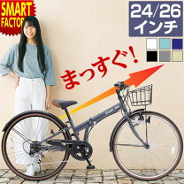 楽天市場】中学生 通学 用 自転車の通販