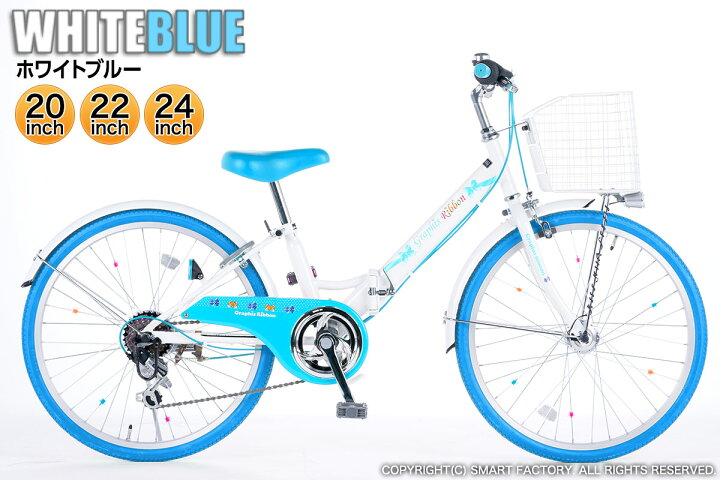 楽天市場】子供用自転車 【15日限定!全品P4倍〜】 子ども用自転車 