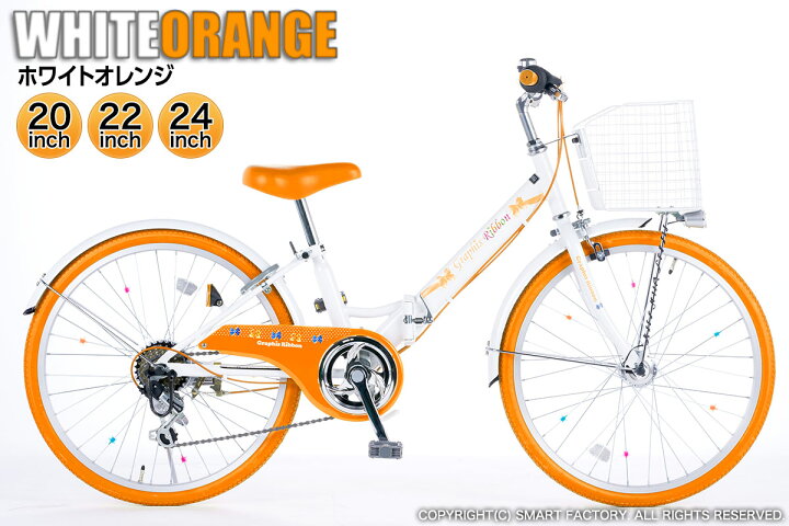 楽天市場 18日まで全商品p5倍 子供用自転車 全5色 オートライト シマノ 6段変速 ハブダイナモ 鍵 カゴ付き 子供自転車 インチ 22インチ 24インチ 女の子 子供 こども キッズ ジュニア リボン かわいい おしゃれ 節電 熱中症対策 敬老 プレゼント 自転車通販 楽天市場 18日まで全商品p5倍 子供用自転車 全5色 オートライト シマノ 6段変速 ハブダイナモ 鍵 カゴ付き 子供自転車 インチ 22インチ 24インチ 女の子 子供 こども キッズ ジュニア リボン かわいい おしゃれ 節電 熱中症対策 敬老 プレゼント 自転車通販