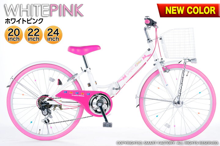 楽天市場 18日まで全商品p5倍 子供用自転車 全5色 オートライト シマノ 6段変速 ハブダイナモ 鍵 カゴ付き 子供自転車 インチ 22 インチ 24インチ 女の子 子供 こども キッズ ジュニア リボン かわいい おしゃれ 節電 熱中症対策 敬老 プレゼント 自転車通販