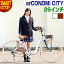 【8日までクーポン】 折りたたみ自転車 制服のCONOMi このみ 26インチ LEDオートライト カゴ付 鍵 シマノ製6段ギア 全…