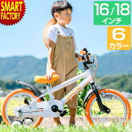 子供用自転車 16インチ 18インチ クロスバイク風 《動画あり》 4歳 5歳 6歳 7歳 全6色 補助輪 カゴ 幼児…