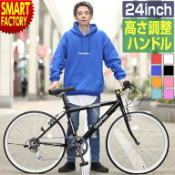 【クーポン残り2日!】 クロスバイク 24インチ 《動画あり》 可変ステム シマノ 6段変速 全12色 スタンド …