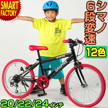 楽天市場】サカモトテクノ ギムレットジュニア 24インチ 外装6段変速 