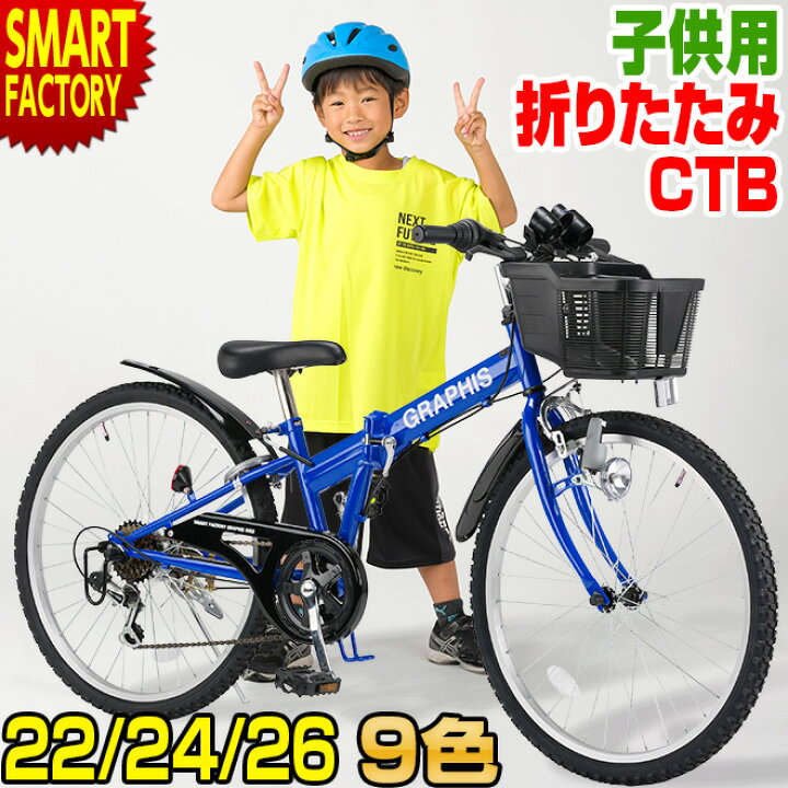 graphis 子供用自転車 22