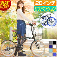 折りたたみ自転車 《動画あり》 20インチ リアサスペンション 折り畳みハンドル カゴ・カギ・ライト付 シ…