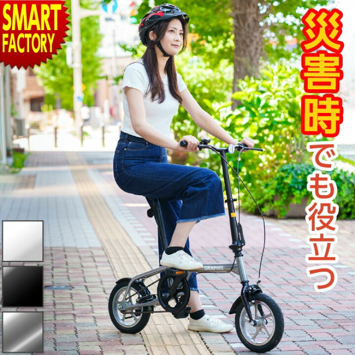 楽天市場】【購入チャンス!クーポン】 折りたたみ自転車 《動画あり 