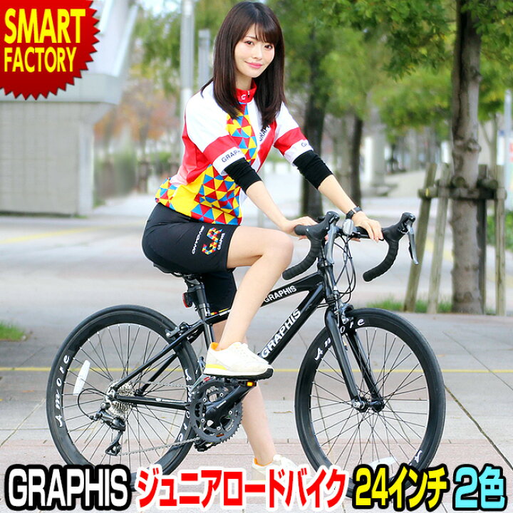 楽天市場 21日限定全商品p5倍 ロードバイク 24インチ クラリス コンポ アルミフレーム 24x1 16段変速 スローピング 入門 初心者 ドロップハンドル Sti 補助ブレーキ 自転車 ジュニア 子供 女性 レディース おしゃれ 海 節電 熱中症対策 お中元 自転車通販