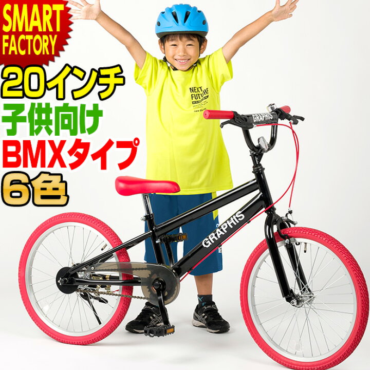 bmx とは 自転車