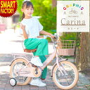 子供用自転車 【11日限定全品P3倍〜】 子ども用自転車 こども用自転車 《動画あり》 16インチ 18インチ 3歳 4歳 5歳 6歳 全8色 かご 補助輪 こども じてんしゃ 幼児用 かわいい 女の子 男の子 キッズ 幼稚園 保育園 小学生 ☆ プレゼント ギフト 熱中症対策 猛暑 夏 梅雨