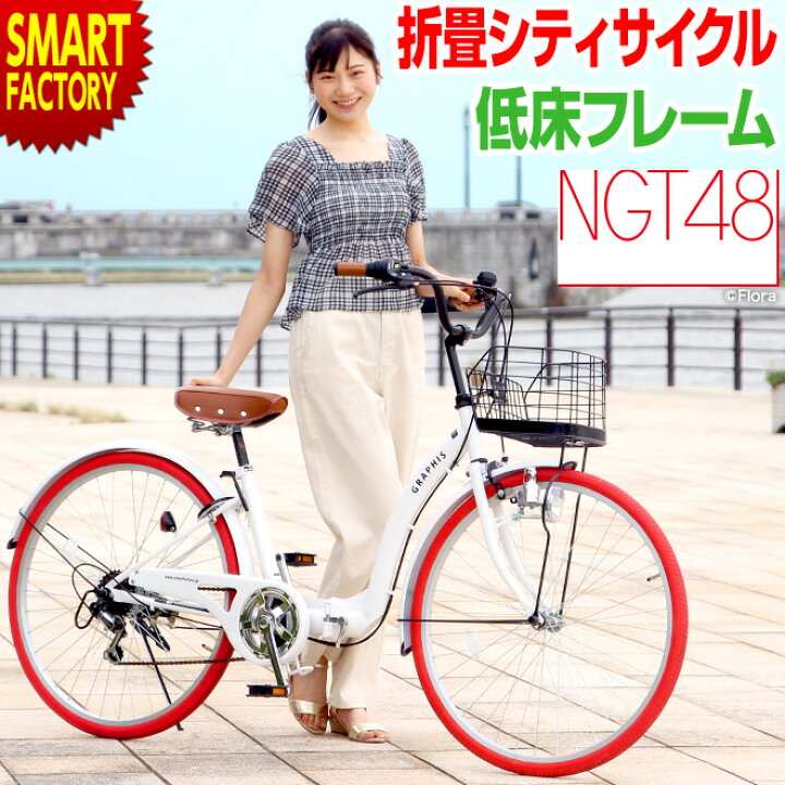 楽天市場 21日 クーポン シティサイクル ママチャリ 26インチ 全5色 カゴ付 ライト 鍵 シマノ製6段変速 折りたたみ自転車 自転車 メンズ レディース かわいい おしゃれ 女の子 ギフト プレゼント 自転車通販 スマートファクトリー