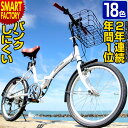 自転車 折りたたみ 【クーポン残り2日!】 ワンランク上の 折りたたみ自転車 《動画あり》 自転車 20インチ 18色 ライ…