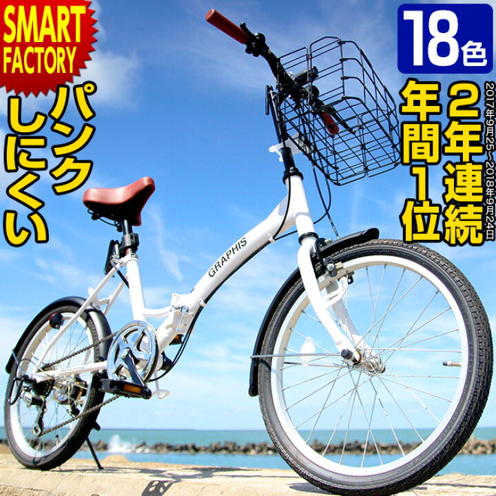 楽天市場】自転車 折りたたみ 【限定色特別価格】 ワンランク上の 