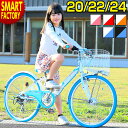 子供用自転車 【期間限定P3倍〜】 子ども用自転車 こども用自転車 《動画あり》 オートライト 20インチ 22インチ 24インチ シマノ 6段変速 折りたたみ自転車 こども じてんしゃ 女の子 キッズ ジュニア かわいい おしゃれ ☆ プレゼント ギフト 熱中症対策 猛暑 津波 防災グ